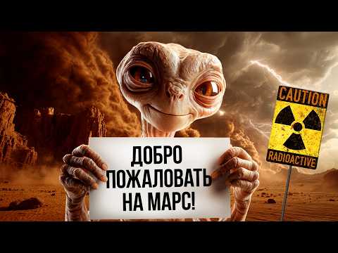 Life on Mars: Radiation, Dust Storms, and a Subsurface Ocean | Scientists Fight Myths 24-10