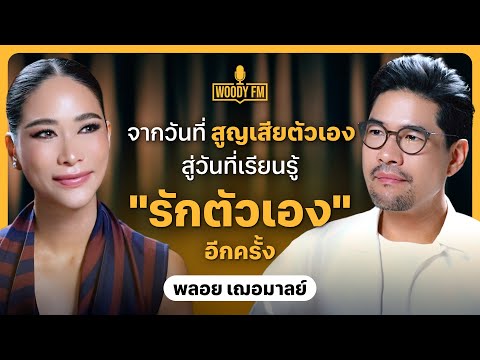 "Ploy Chermarn" opens up about her life after nearly losing herself, to the day she started lovin...