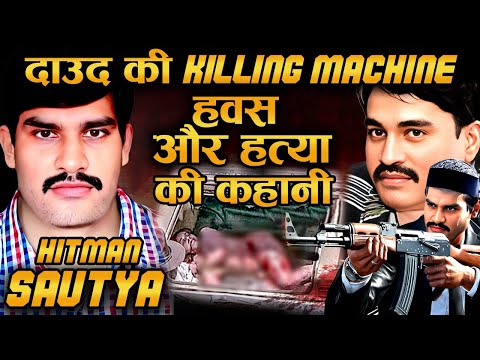 Underworld का सबसे खतरनाक हत्यारा: Sautya की कहानी!