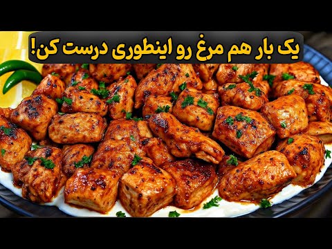 خوشمزه ترین و آسانترین دستور پخت سینه مرغ که میتوانید در ۱۰ دقیقه درست کنید!