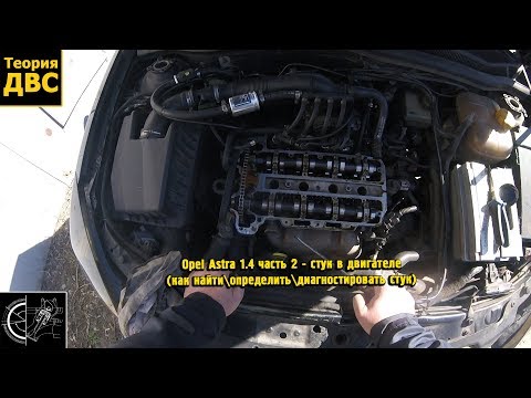 Opel Astra 1.4 part 2 - engine knock (how to find\identify\diagnose knock)