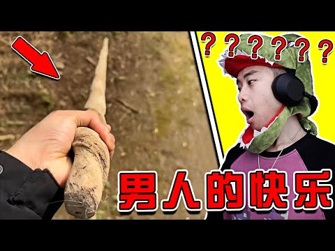 沒有男生能拒絕一根筆直的棍子！！！