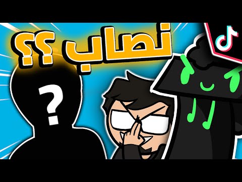 استخفاف المتابعين...