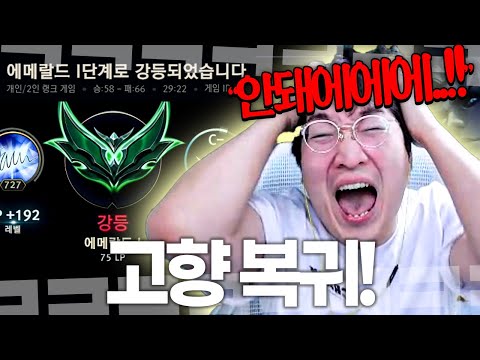 다이아에서 2시간 만에 강등 당하고 울어버린 이상호