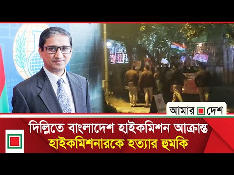 ভারতীয়দের জন্য ভিসা বন্ধ হতে পারে | Amar Desh