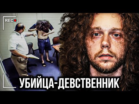 ОН ВЫБРОСИЛ ЕЕ ТЕЛО В МУСОР / Допрос Стивена Макдэниела
