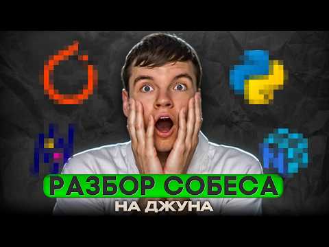 #26 Junior Data Scientist | РЕАЛЬНОЕ СОБЕСЕДОВАНИЕ | Ответы