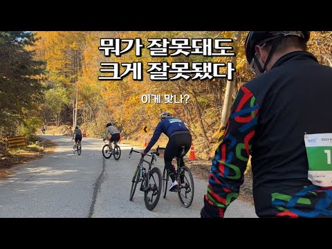 자전거 선수들도 힘들어하는 극악의 코스 | 122km, 2300m 백두대간 그란폰도