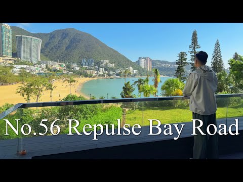 天下第一灣即視感😍步行直落沙灘🏖️淺水灣道56號海景複式連平台