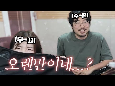 밤양갱과 사랑꾼 조매력ㅋㅋㅋㅋㅋㅋㅋㅋㅋㅋㅋ