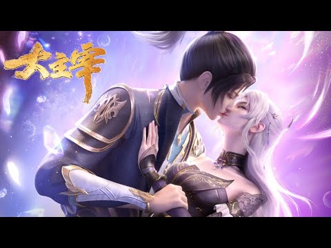 🗡【大主宰 The Great Ruler】EP01-25 打破天才桎梏，少年牧尘勇闯大千世界！  | MUTISUB #TheGreatRuler#天蚕土豆