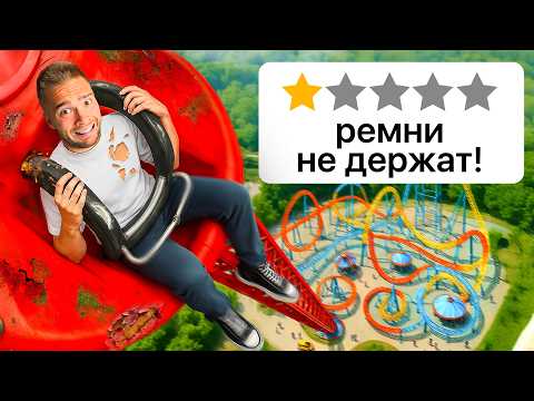 I Rode the Scariest Roller Coaster in Russia