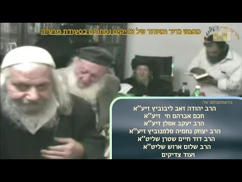 A rare and special meeting of hidden righteous people at a meal with Rabbi Yehuda Ze'ev Leibowitz...