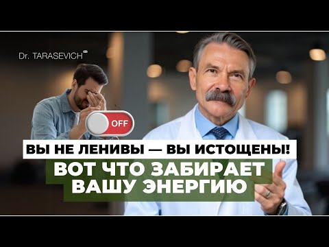 Нет сил? Проблема не в возрасте, а в митохондриях! Восстановите энергию за 7 дней