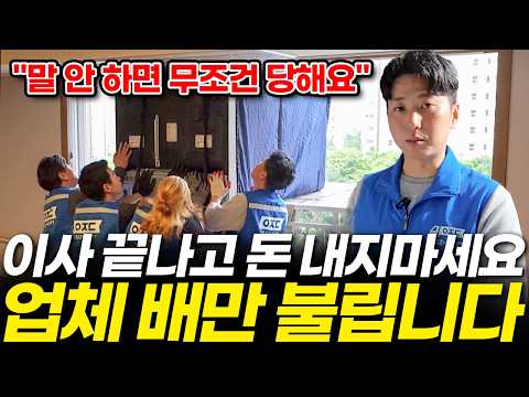 7 Ways to Save on Moving Costs! Knowing These Things When Getting Quotes Can Save You a Million W...