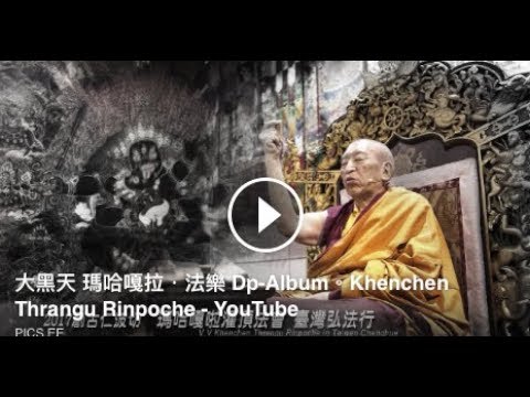 咒曲~大黑天 瑪哈嘎拉