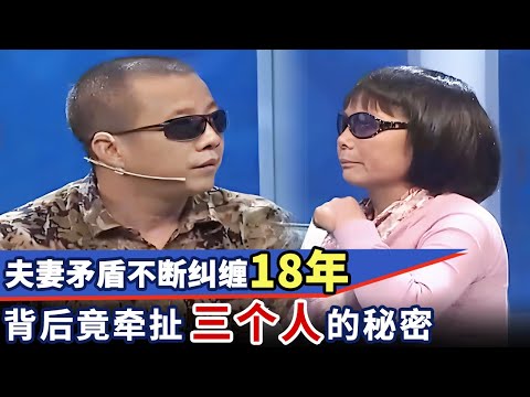 夫妻结婚18年吵到邻居报警无数次, 却又总复合, 背后竟牵扯三个人的秘密｜最佳调解