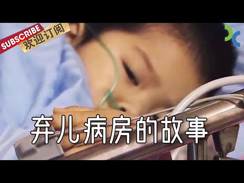 4-year-old girl's final wish: Snow crackers before passing【DocuLife-SMG真实传媒】