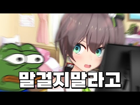 How to make Matsuri angry