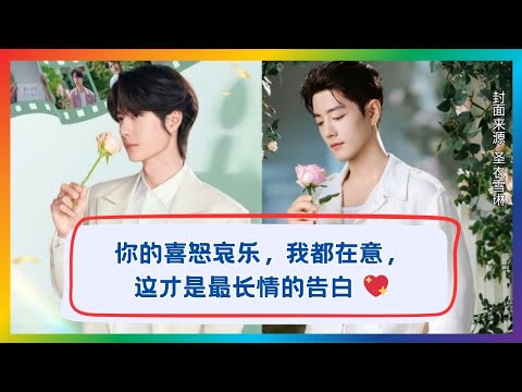 从开怀到崩溃，我都接住你，这才是爱💞