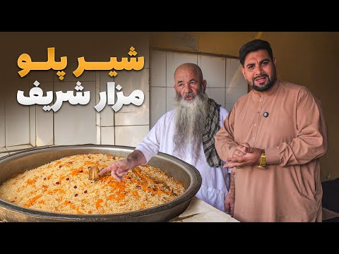 لقمه - مرتضی عظیمی مهمان شیر پلو نامدار ترین رستورانت شهر مزار شده است