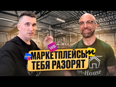 Диаспора дала денег на МЕБЕЛЬНЫЙ ЦЕХ // маркетплейсы не для мебели