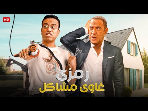 انت بتعمل ايه يا غبي بطفش الزبايين علشان تخسرني 😂🤣 | هتموت ضحك من دولا ورمزي