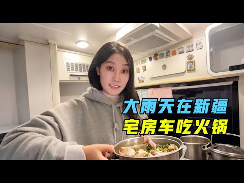 Stay chill! Eating hotpot in our RV during a raining day!【VanLife】ENG SUB