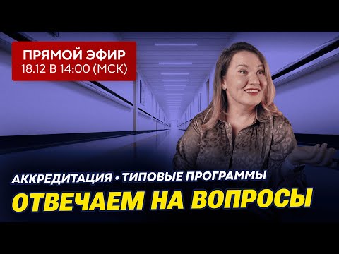 Прямой эфир | Отвечаем на ваши вопросы