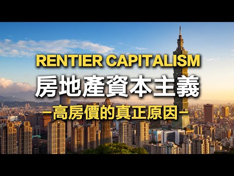 Why Can't You Afford a Home?  An Economic Theory of Rentier Capitalism by Josh Ryan-Collins