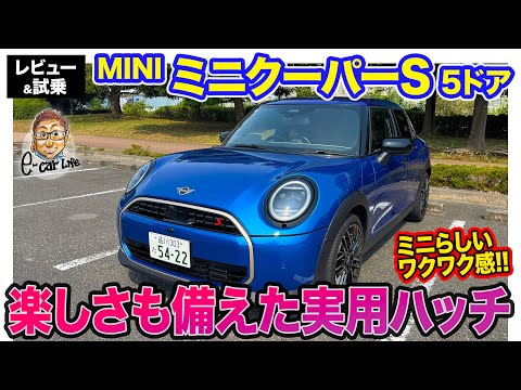 MINI Cooper S 5-Door [Review & Test Drive] The Mini's signature "exciting" feel is a great impres...