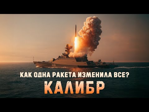 Why Can't Ukraine Shoot Down Kalibr Missiles? What's REALLY Behind Russia's Secret Kalibr Launches?
