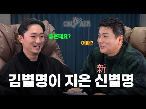 김별명이 골글 2루수 신민재에게 지어준 별명은?🐆