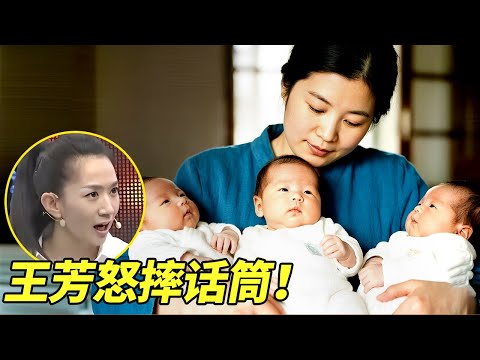 妹妹产房丧夫！亲姐切除子宫养大三胞胎，20年后孩子们的决定让王芳当场摔话筒！【王芳王为念访谈】