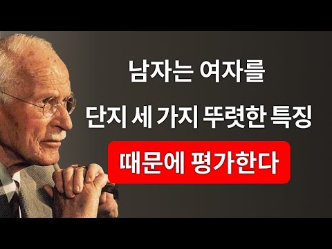 남자들은 거의 아무도 갖지 못한 세 가지 특징 때문에만 여자를 존중한다
