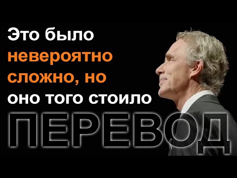Вот почему вам не нужно стремиться к счастью | Джордан Питерсон, перевод
