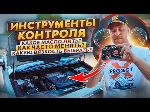 How to avoid engine failure? Oil pressure and temperature