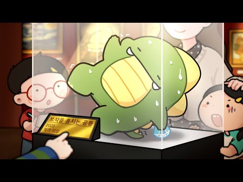 관절이 지멋대로 움직이는 도둑