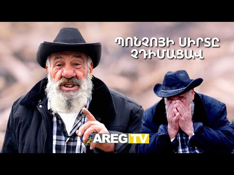 Պոնչոյի սիրտը չդիմացավ․ Սրիկաները օդերս փակեցին․ Ամբողջովին մոխրացել է Պոնչոյի տնակը