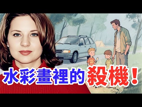 妻子神秘失蹤，丈夫毫不知情，公公一句話卻讓輿論譁然，而真相就隱藏在一幅畫中！
