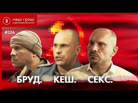 Sex Apartment and the Stupidest Scheme of MP Kyva /// Our Money №326 (2020.07.27)