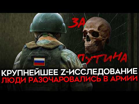 КАТАСТРОФА В АРМИИ РОССИИ. Крупнейшее z-исследование о проблемах в ВС РФ. Люди не идут в войска