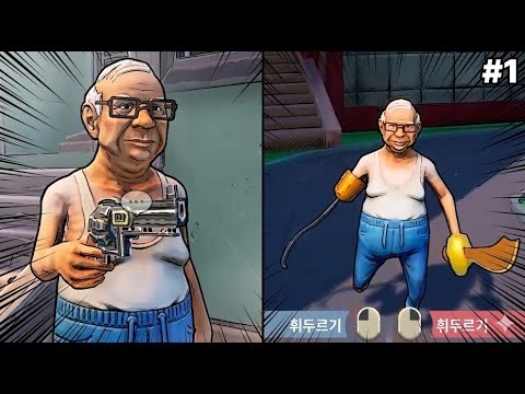 늙었다는 것은, 살아남았다는 것 'Just Die Already' [#1_입문 편]