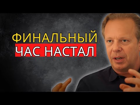 Ты увидишь это лишь один раз — прямо перед тем, как умрёт твоё старое «я» – Джо Диспенза