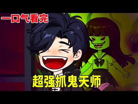 【抓鬼天師】想不想知道家裡有沒有鬼，午夜對著鏡子裡的人石頭剪刀布，只要不一樣就是有鬼！ 【暴走三金_】