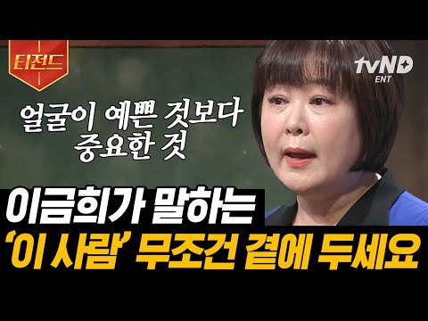 [#티전드] 남편이 나에게 이쁜아~ 불러주면 어떨 것 같나요? 서로의 언어를 이해해야 비로소 찾아오는 소통의 즐거움✨ 따뜻한 말 한마디는 정말로 인생을 바꿉니다💗 | #어쩌다어른