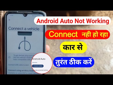 How To Fix Android Auto Not Working | android auto not connecting to car | Android auto problem 
