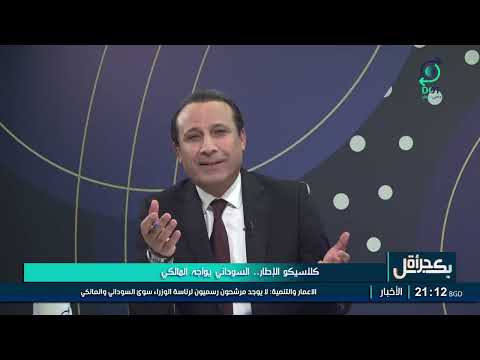 بكل جرأة مع مهدي جاسم | كلاسيكو الإطار.. السوداني يواجه المالكي | 19/12/2025