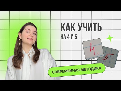 КАК УЧИТЬ? современный метод преподавания👩‍🏫