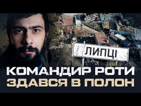 THE COMPANY COMMANDER SURRENDERED CAPTURED WITH HIS SUBJECTS. LIEUTENANT WLADYSLAV BALGRABSKY